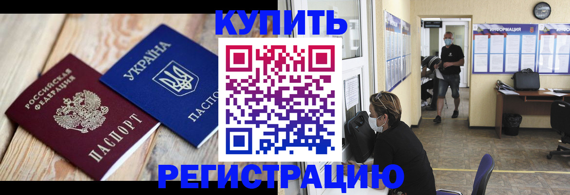 временная регистрация адрес в Шадринске