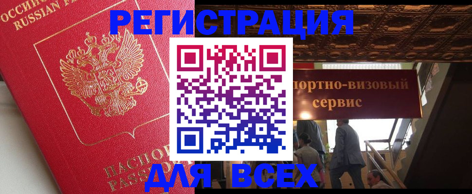 прописка для военкомата в Шадринске